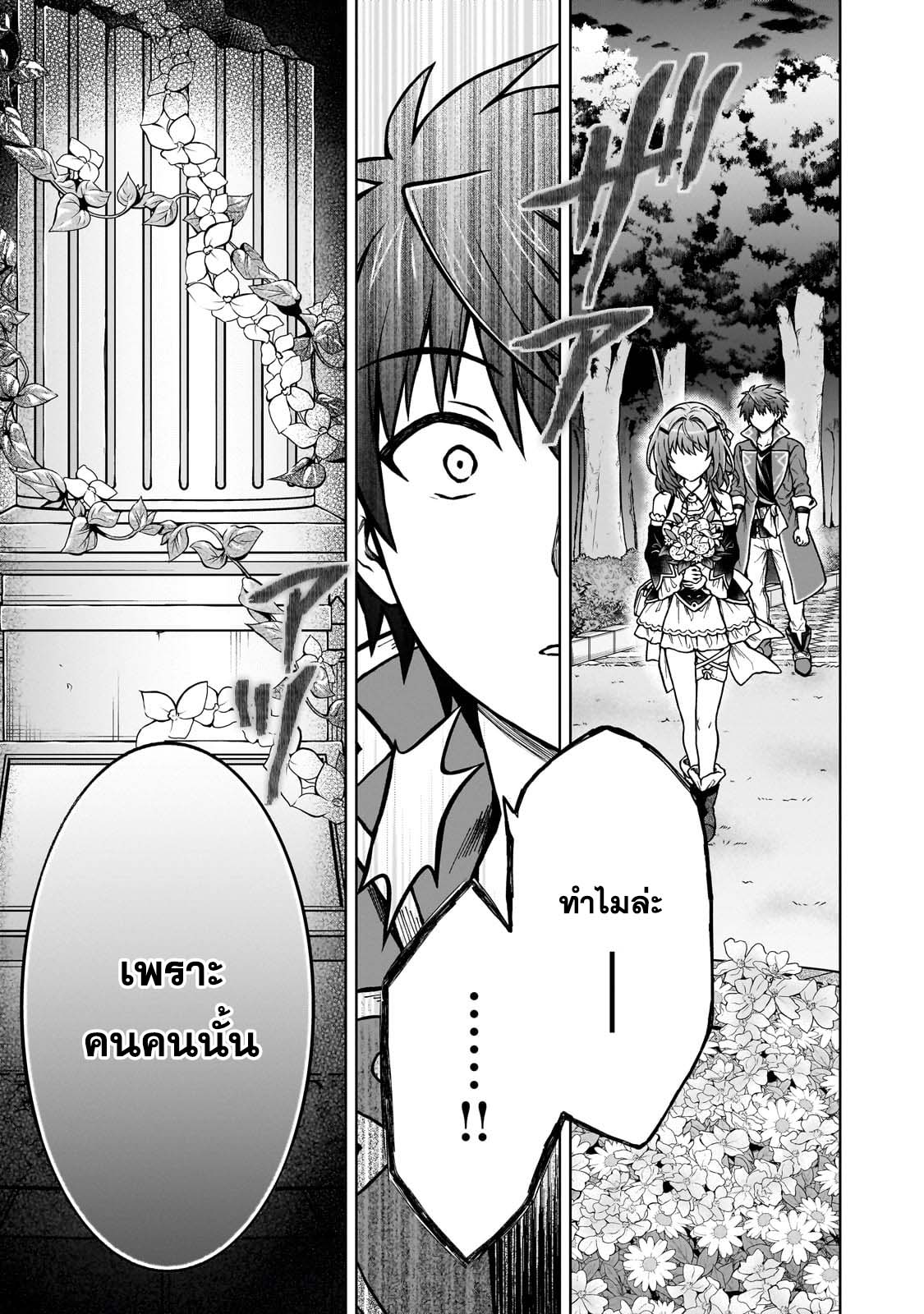 D – Dkyuu Boukensha no Ore 22 (25)