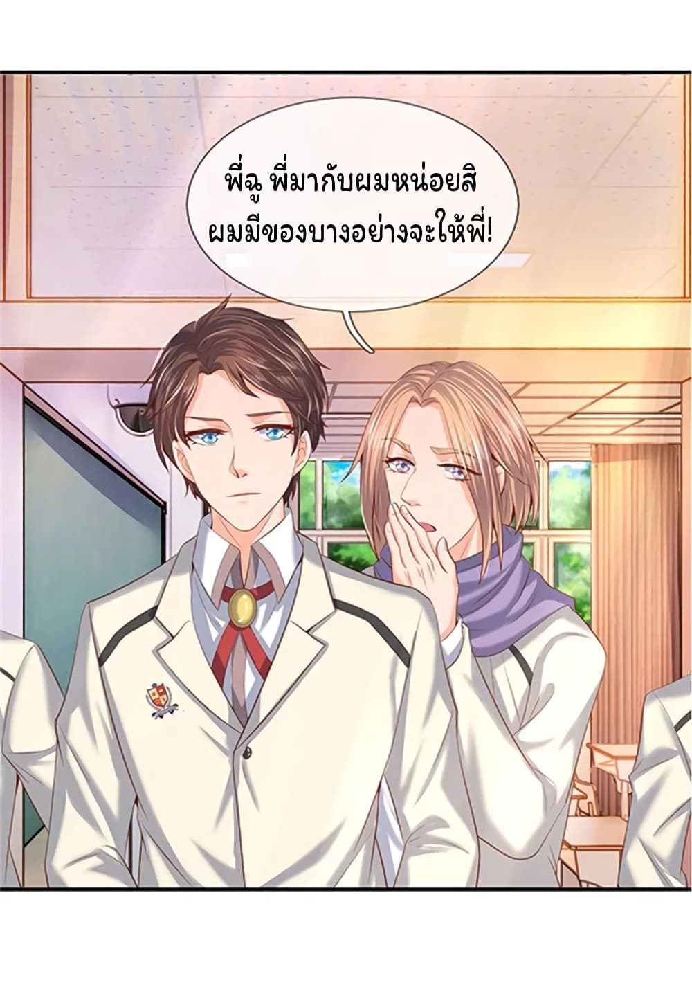 Eternal god King เธ•เธญเธเธ—เธตเน 64 (10)