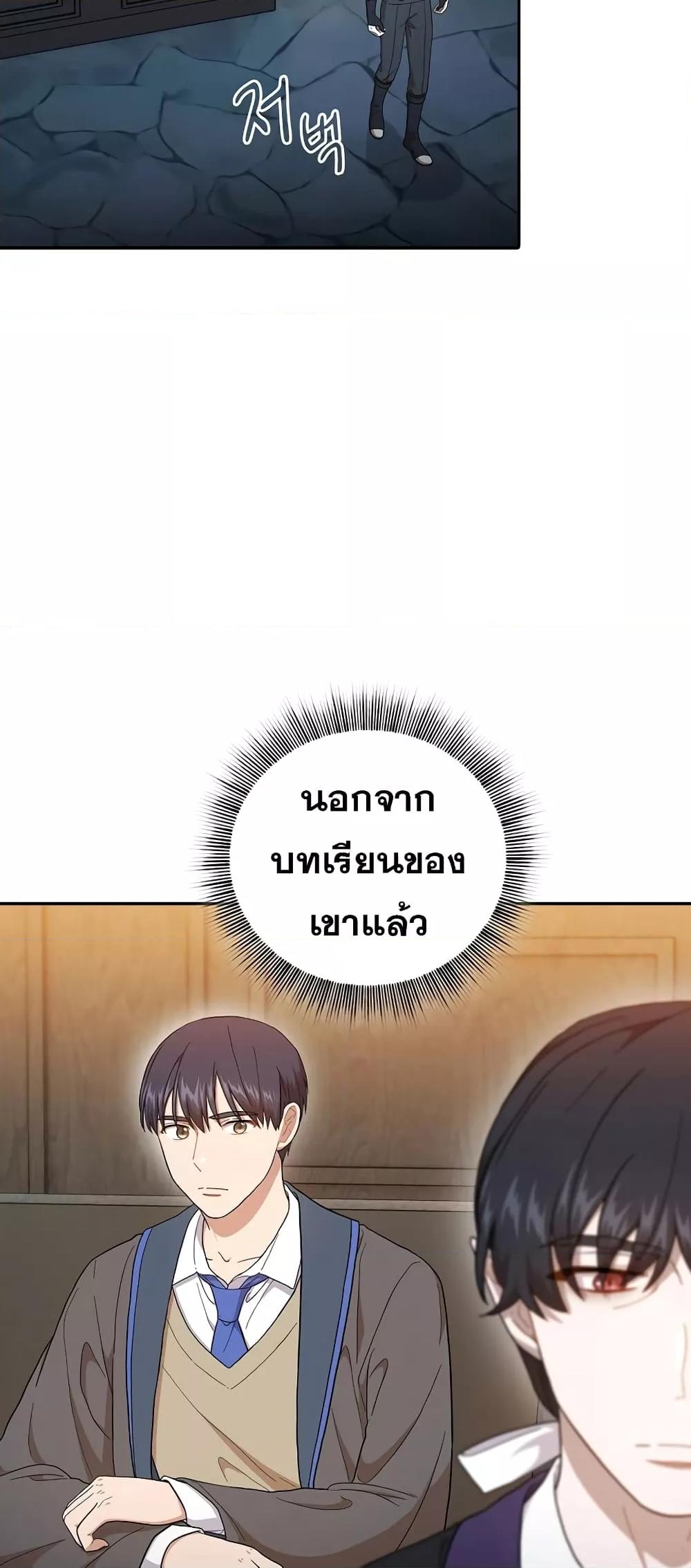 Magic Academy Survival Guide 38 14