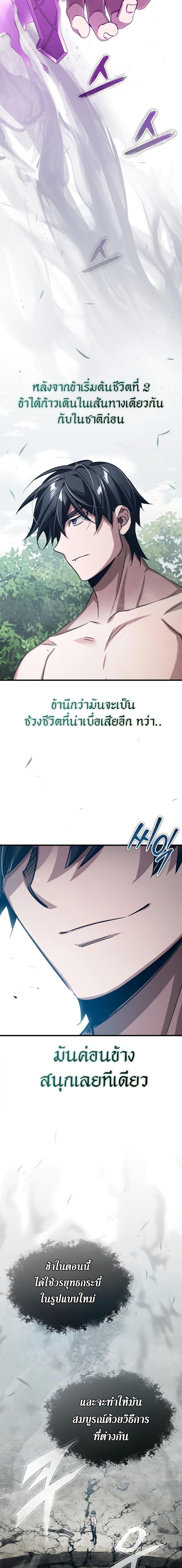 The Heavenly Demon Can’t Live a Normal Life 82 02