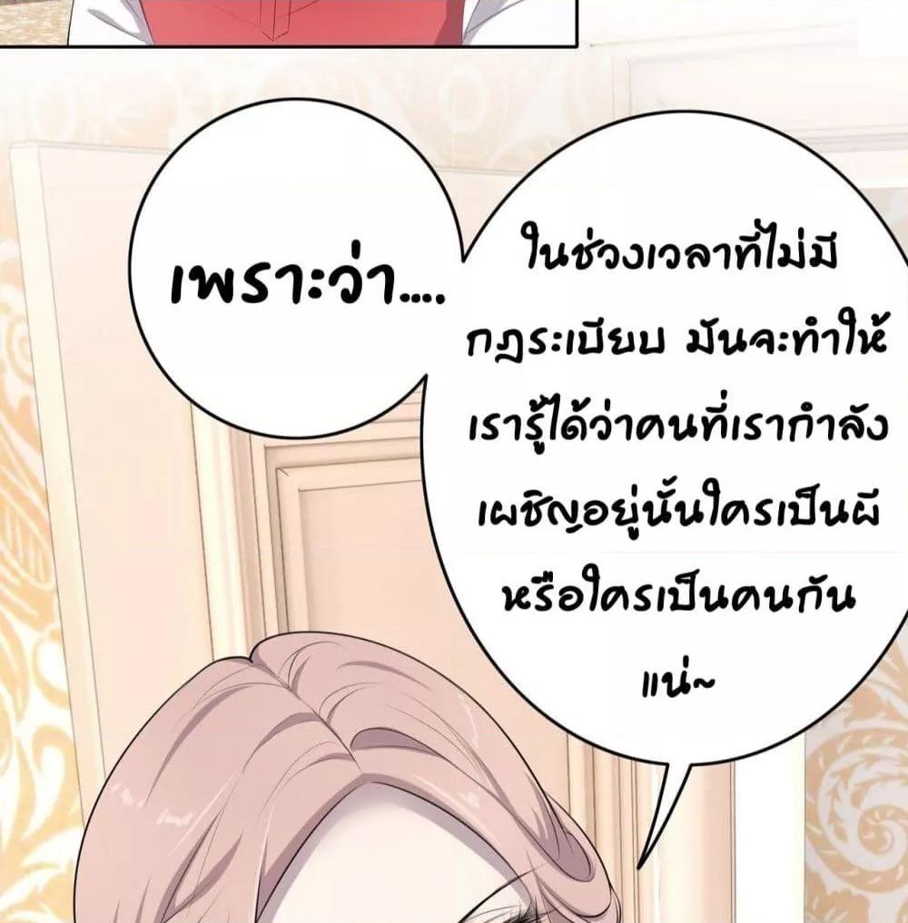 Reversal relationship สัมพันธ์ยูเทิร์น ตอนที่ 3 (38)