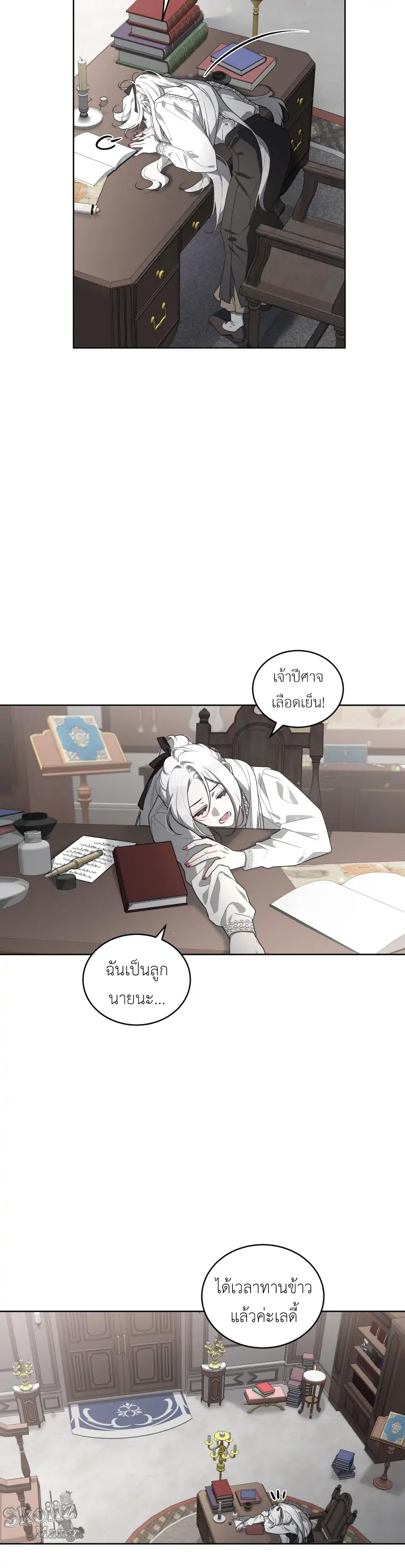 The Beast Tamed by the Evil Woman 20 (3)