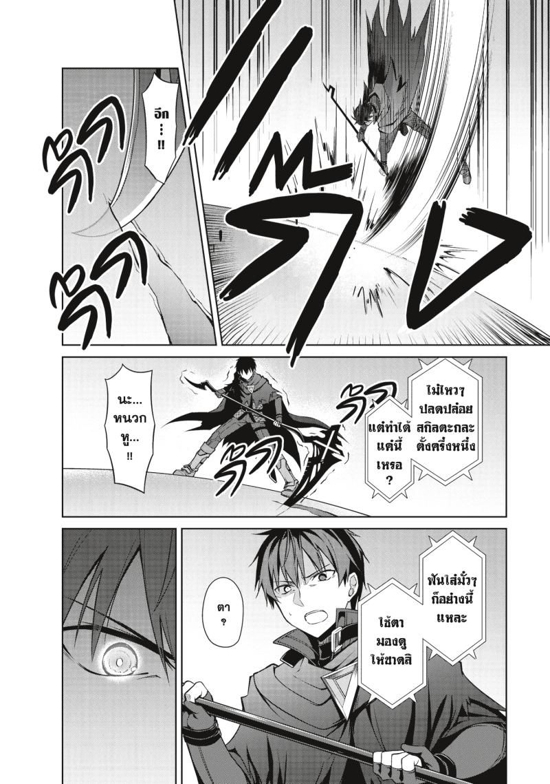 Berserk of Gluttony 21 (10)