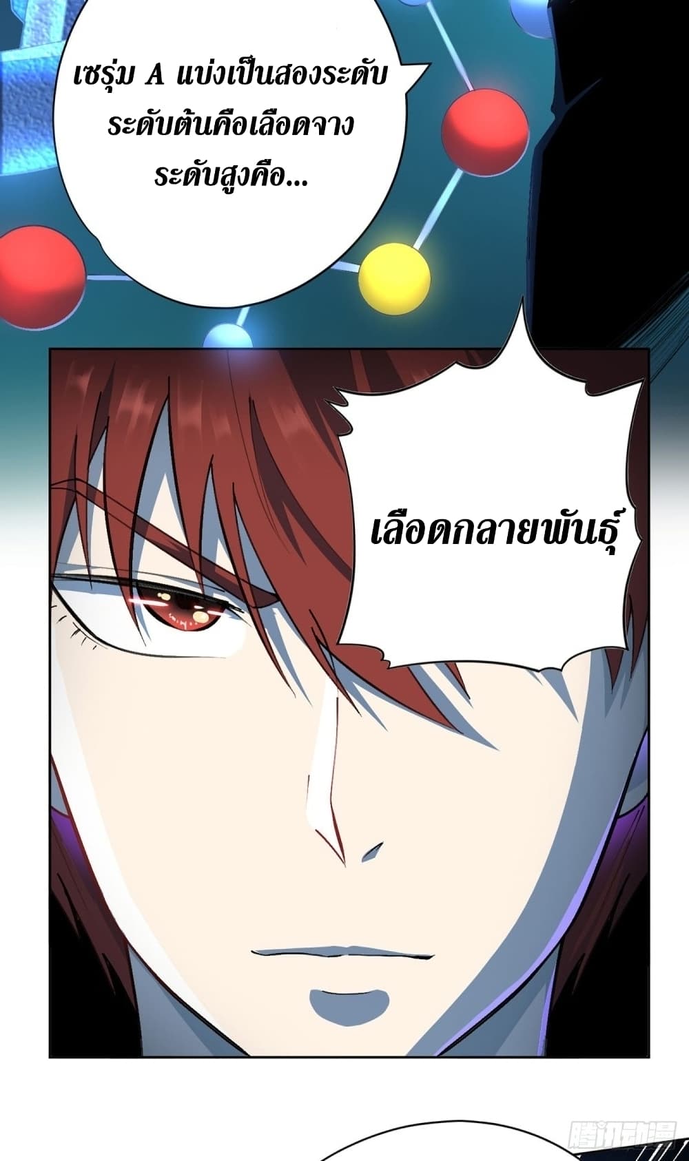 Wang Pai Shen Yi เธ•เธญเธเธ—เธตเน 25 (26)