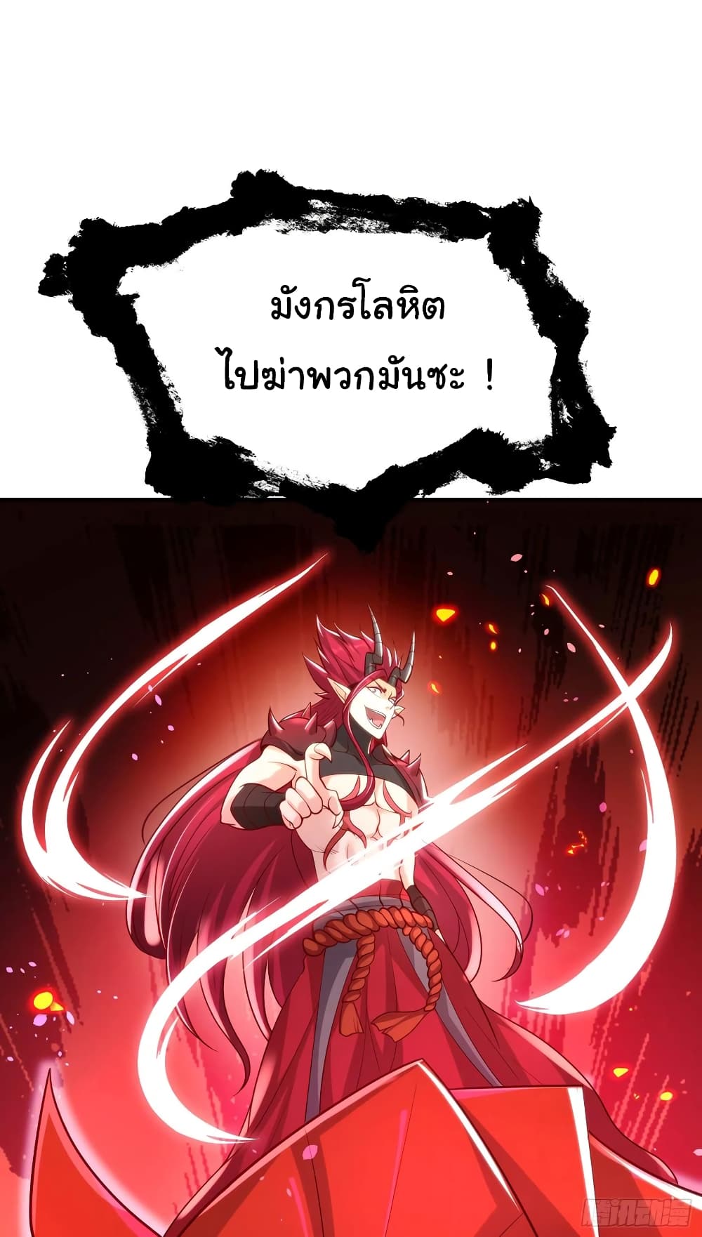 Awakening SSS Rank Skill After A Kiss เธ•เธญเธเธ—เธตเน 34 (2)