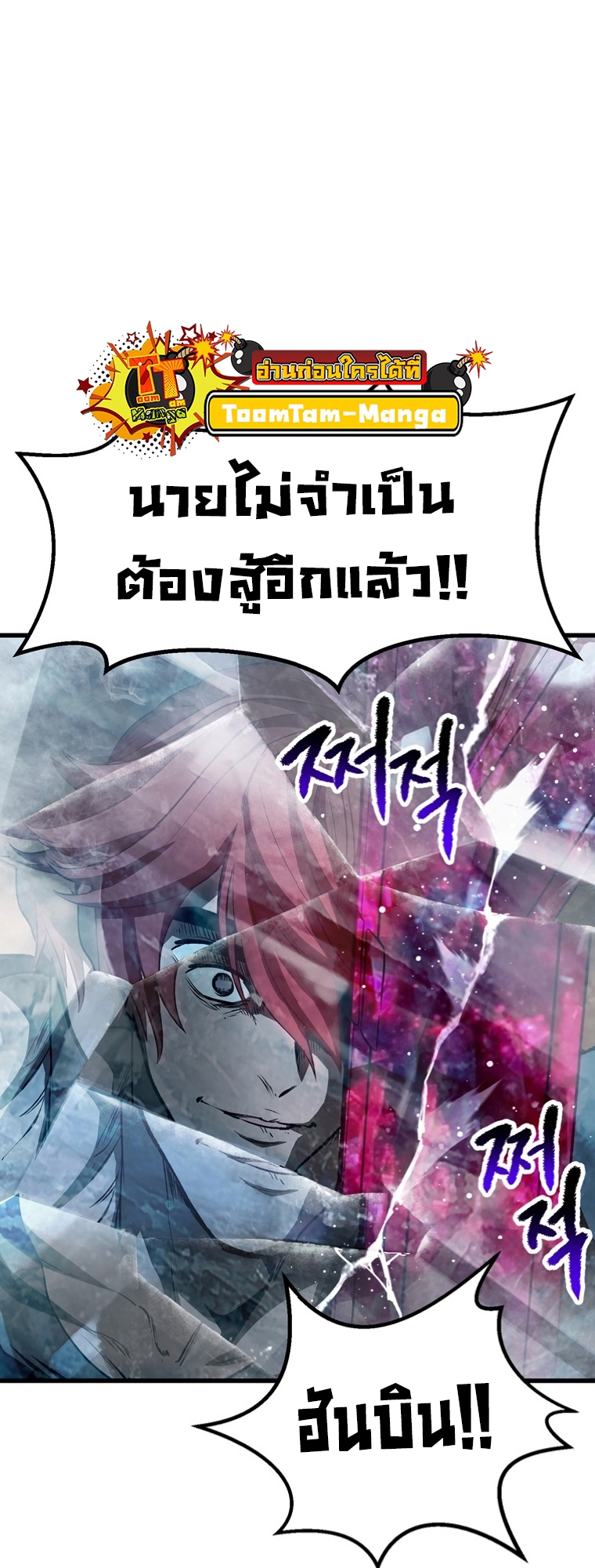 Survival of blade king 179 44