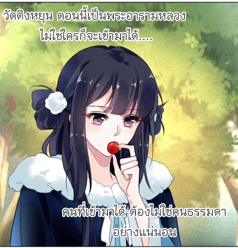 Chen Danzhuโ€s Revenge เธ•เธญเธเธ—เธตเน 103 (37)