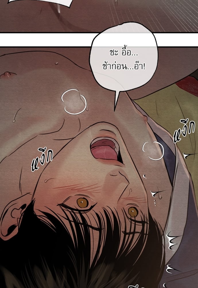 Painter of the Night 73 24