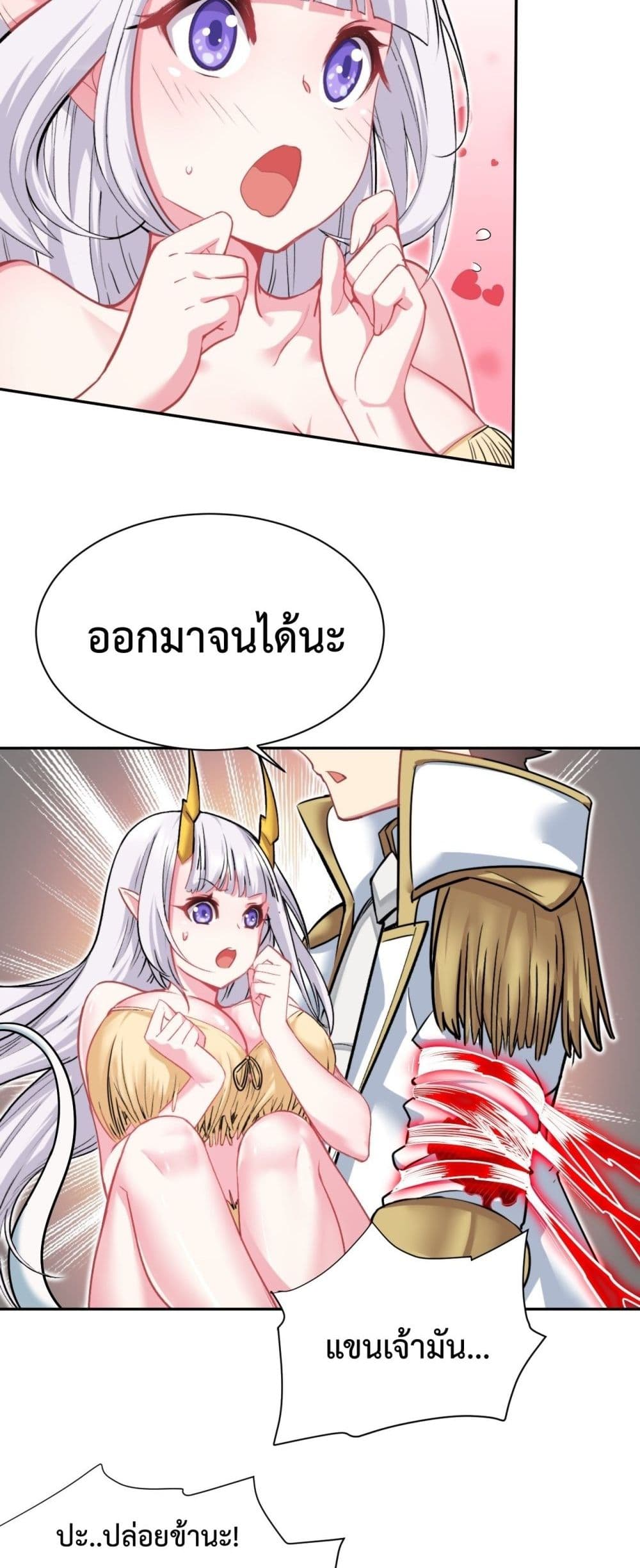 After The Dragon Slaying Knight 17 (11)