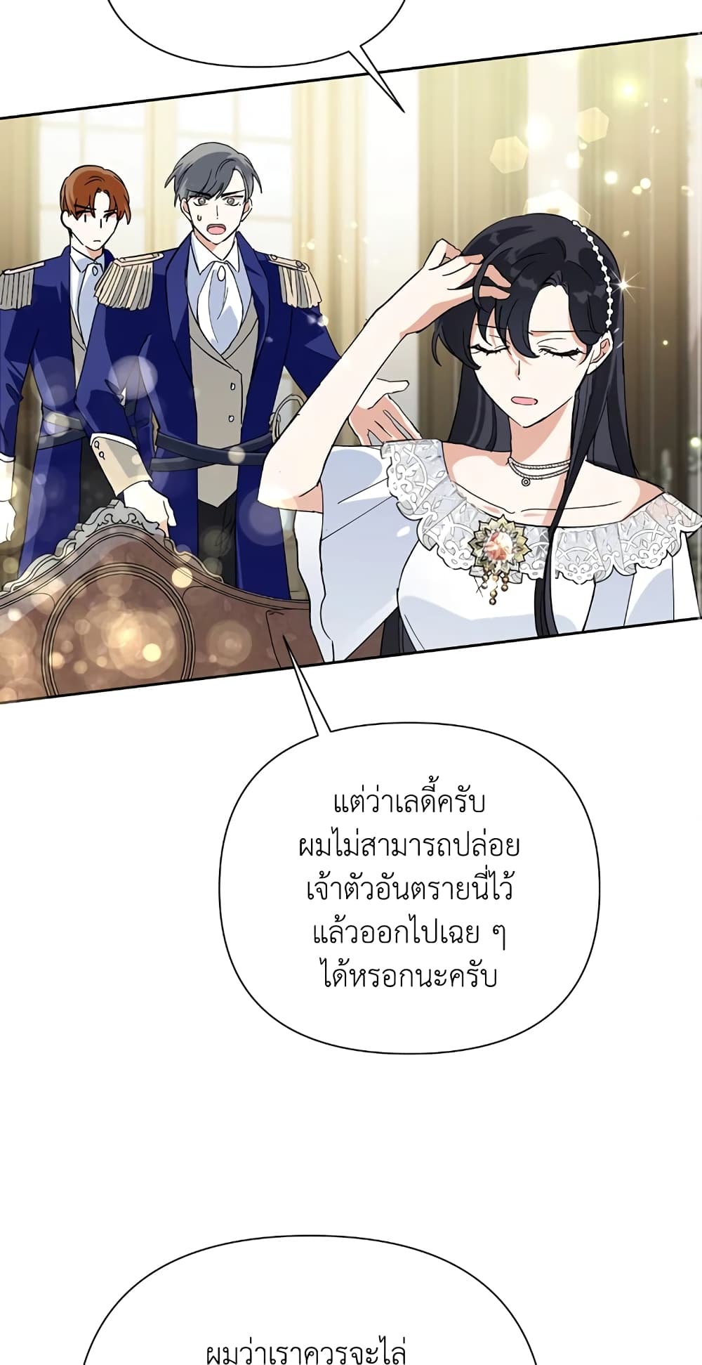 Today the Villainess Has Fun Again à¸•à¸­à¸™à¸—à¸µà¹ˆ 15 (30)