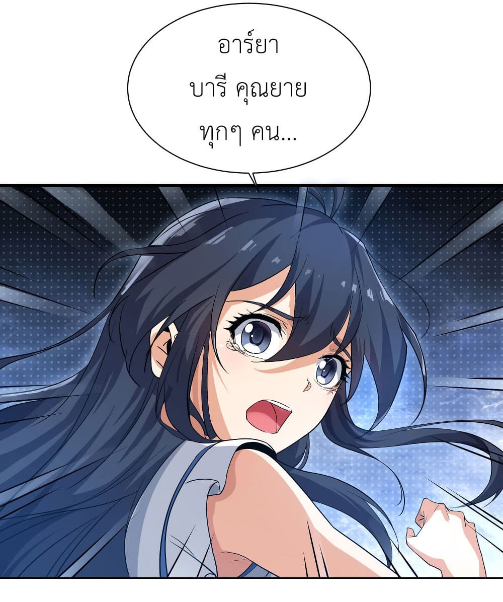 Despite Coming From the Abyss, I Will Save Humanity ตอนที่ 6 (16)