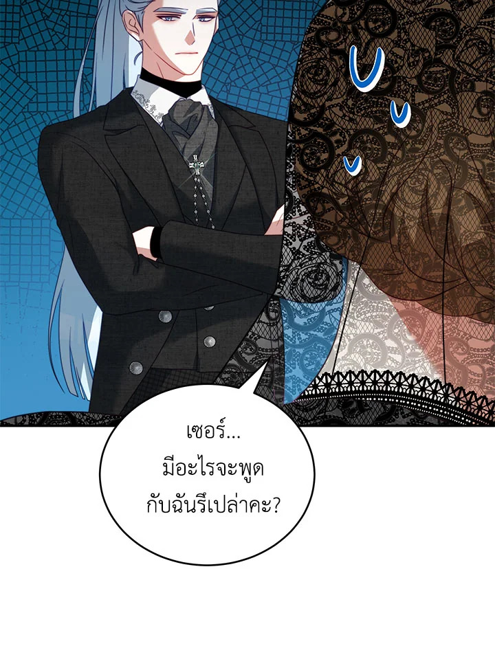 I Have Become The Heroes’ Rival 25 17