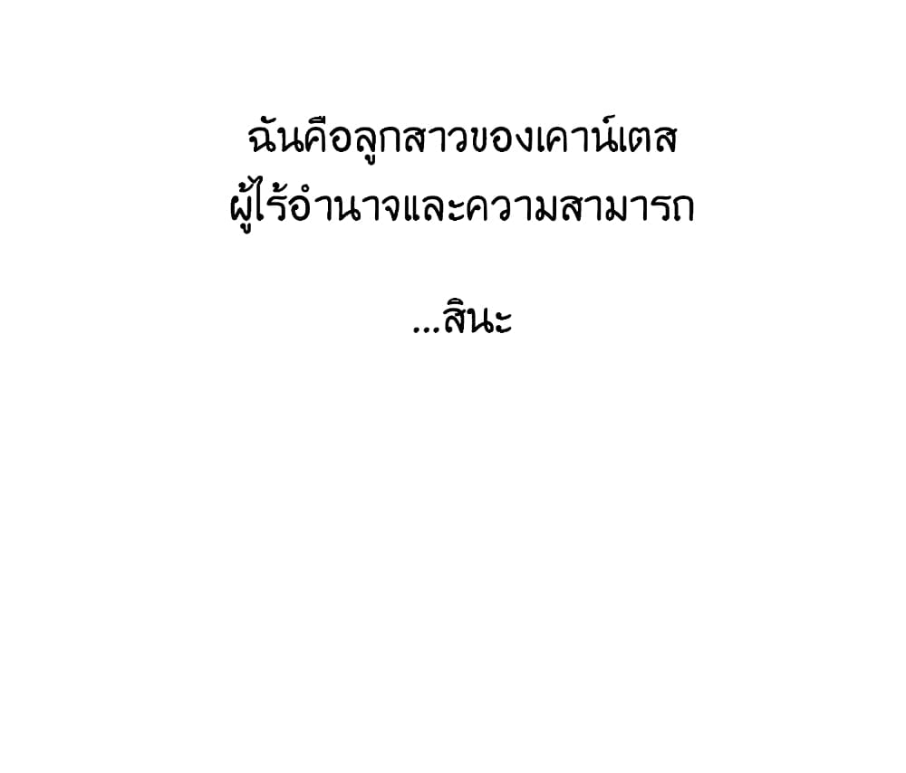 Circle Zero’s Otherworldly Hero Business Re ตอนที่ 5 (38)