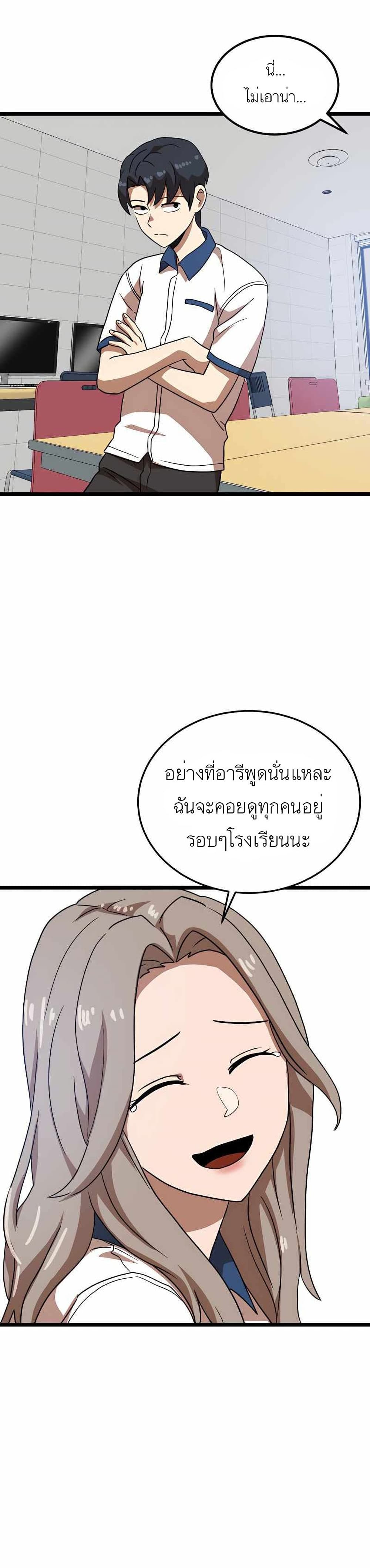 Double Click เธ•เธญเธเธ—เธตเน 40 (32)