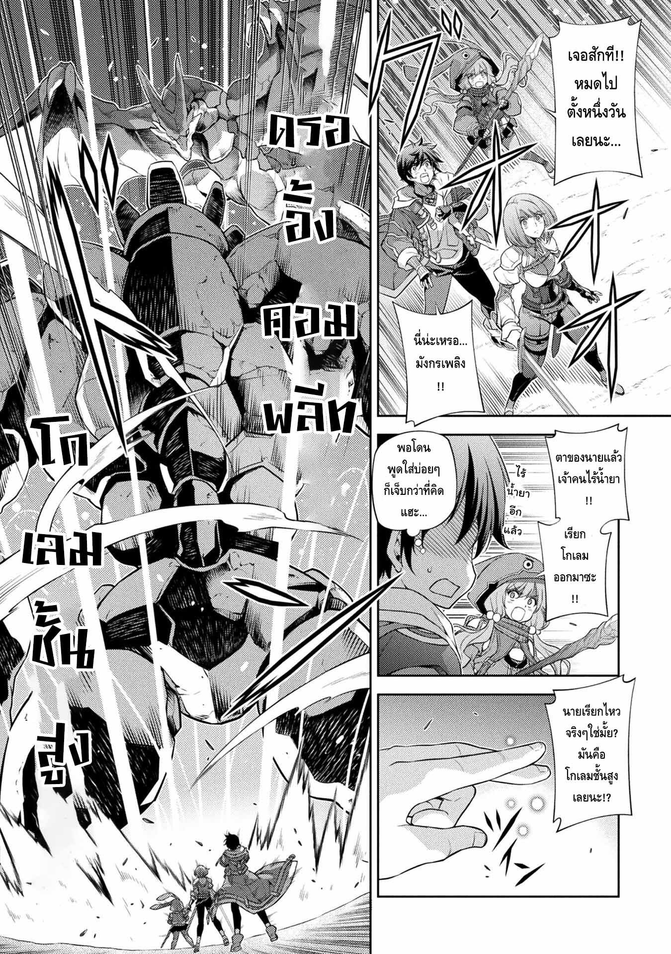 Drawing Saikyou Mangaka Wa Oekaki Skill De Isekai Musou Suru! à¸•à¸­à¸™à¸—à¸µà¹ˆ 15 (12)