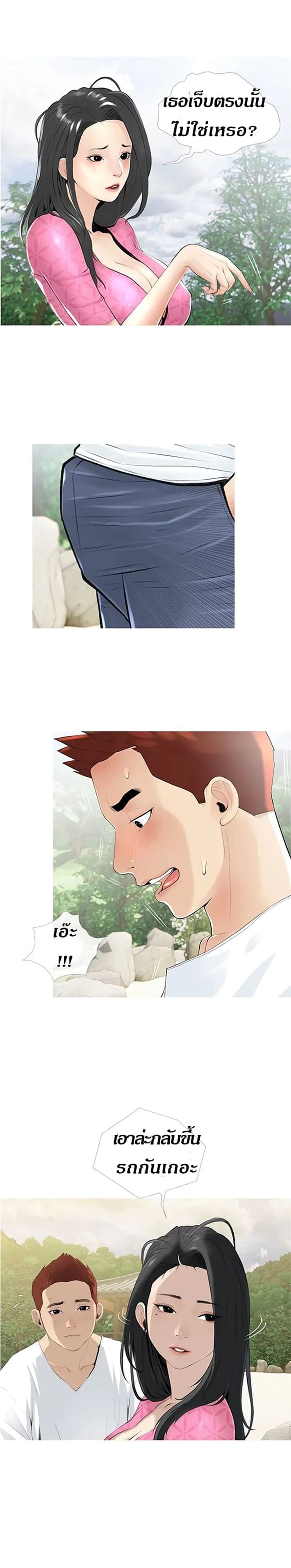 Obscene Private Lesson 8 07