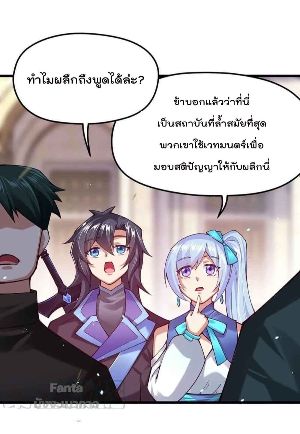 Sword God’s Life Is Not That Boring 34 (45)