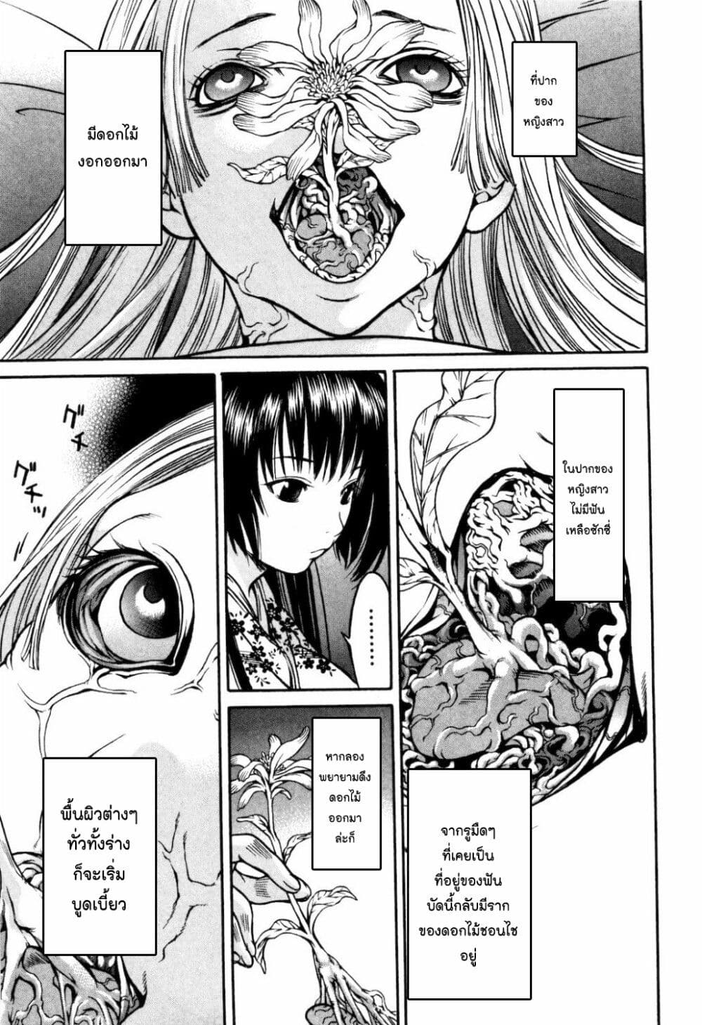 Ateya no Tsubaki 29 03