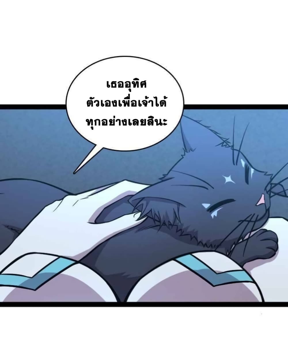 The Martial Emperor's Life After Seclusion 145 (37)