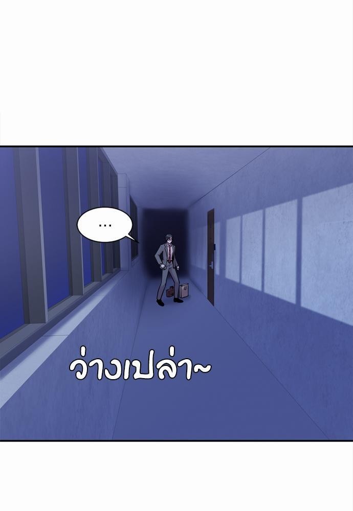 โลกใบที่สอง20 43