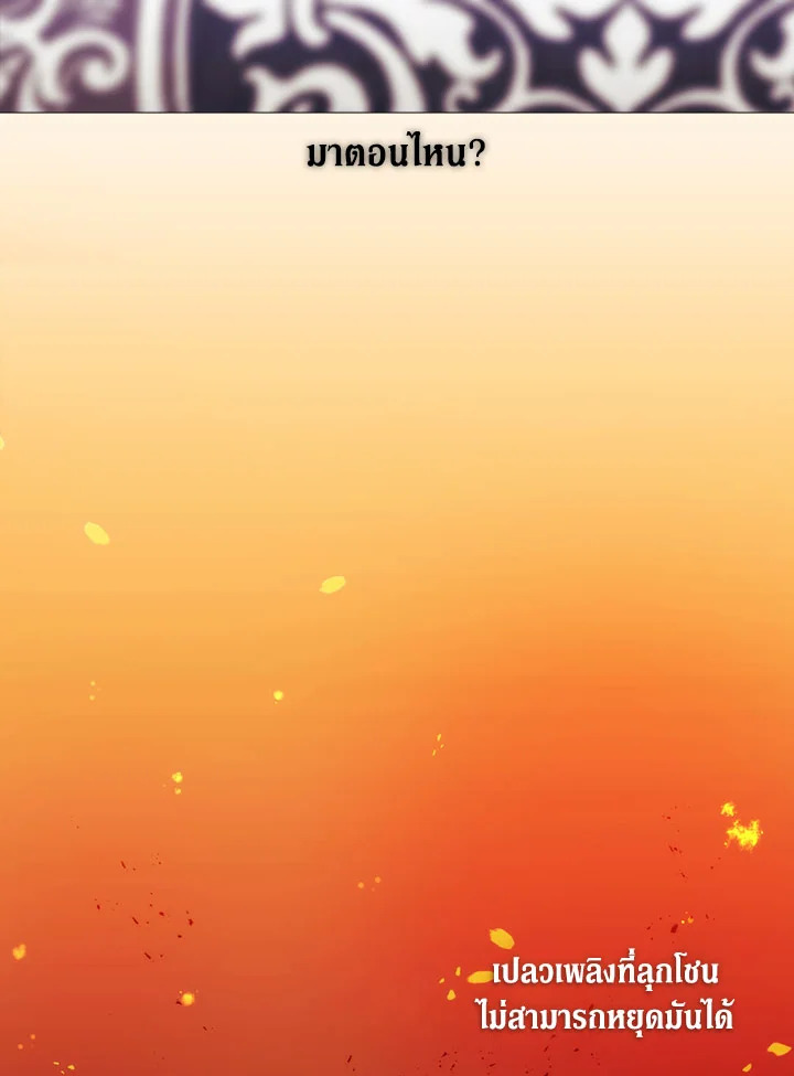 When the villainess loves 58 024