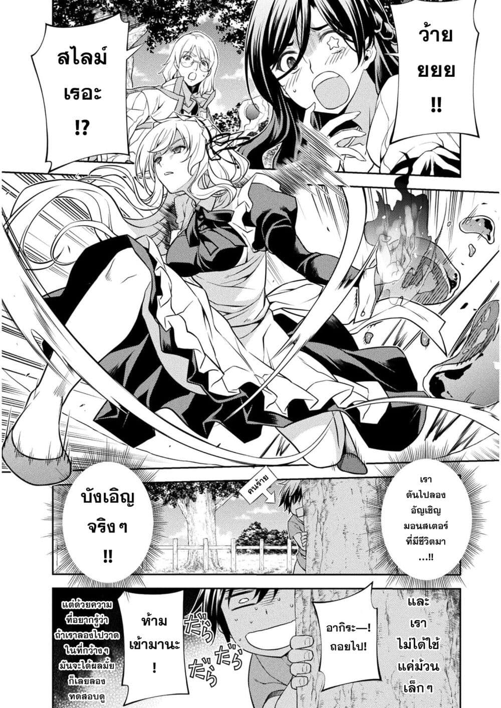 Drawing Saikyou Mangaka Wa Oekaki Skill De Isekai Musou Suru! à¸•à¸­à¸™à¸—à¸µà¹ˆ 1 (41)