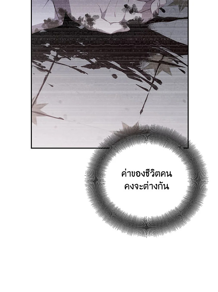 The Beloved Fake Saint 4 089