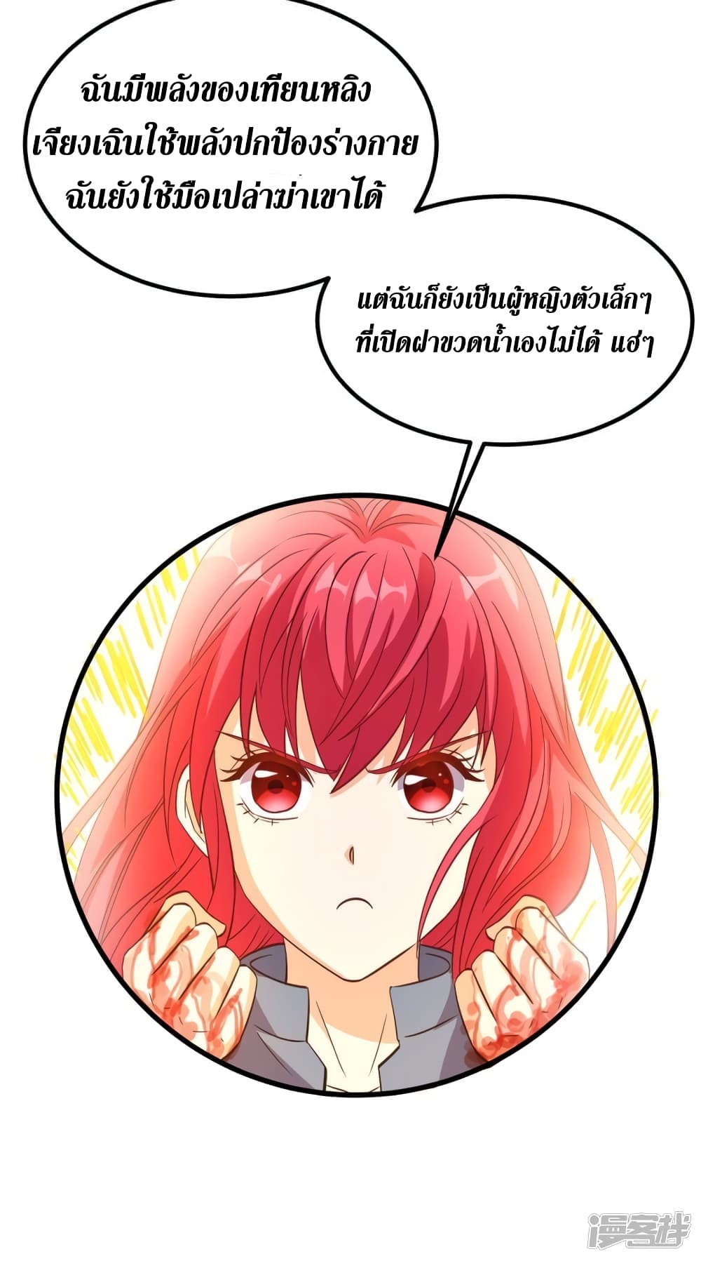 Super Wechat เธ•เธญเธเธ—เธตเน 155 (40)