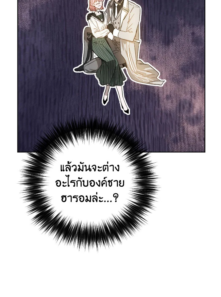 The Princess' Double Life 44 078