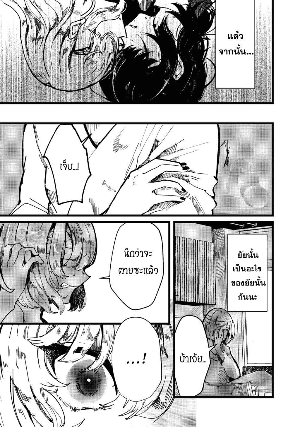 Kono Ai wo Owarasete kurenai ka ตอนที่ 1 (44)