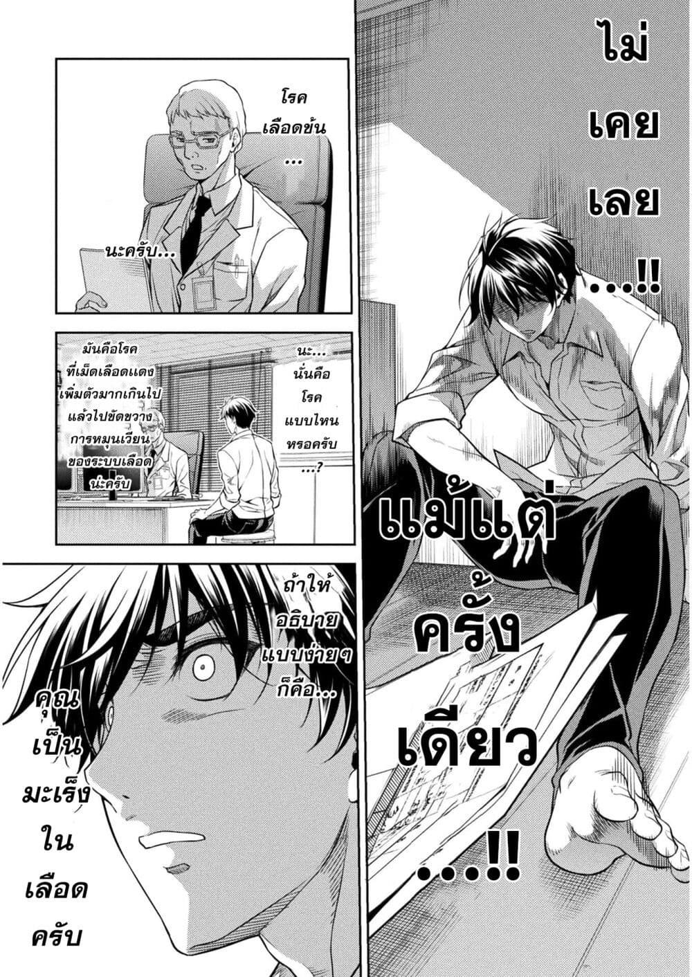 Drawing Saikyou Mangaka Wa Oekaki Skill De Isekai Musou Suru! à¸•à¸­à¸™à¸—à¸µà¹ˆ 1 (6)