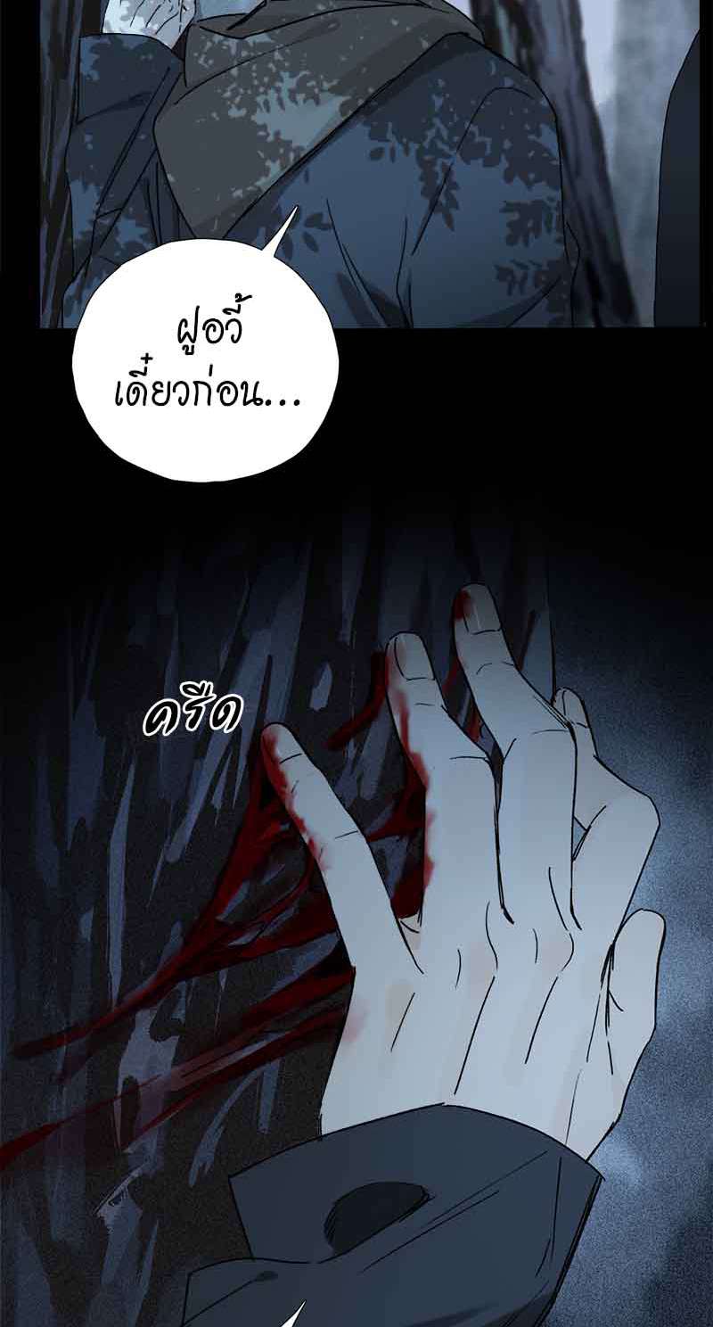 กฎรักแห่งออกัส67 17