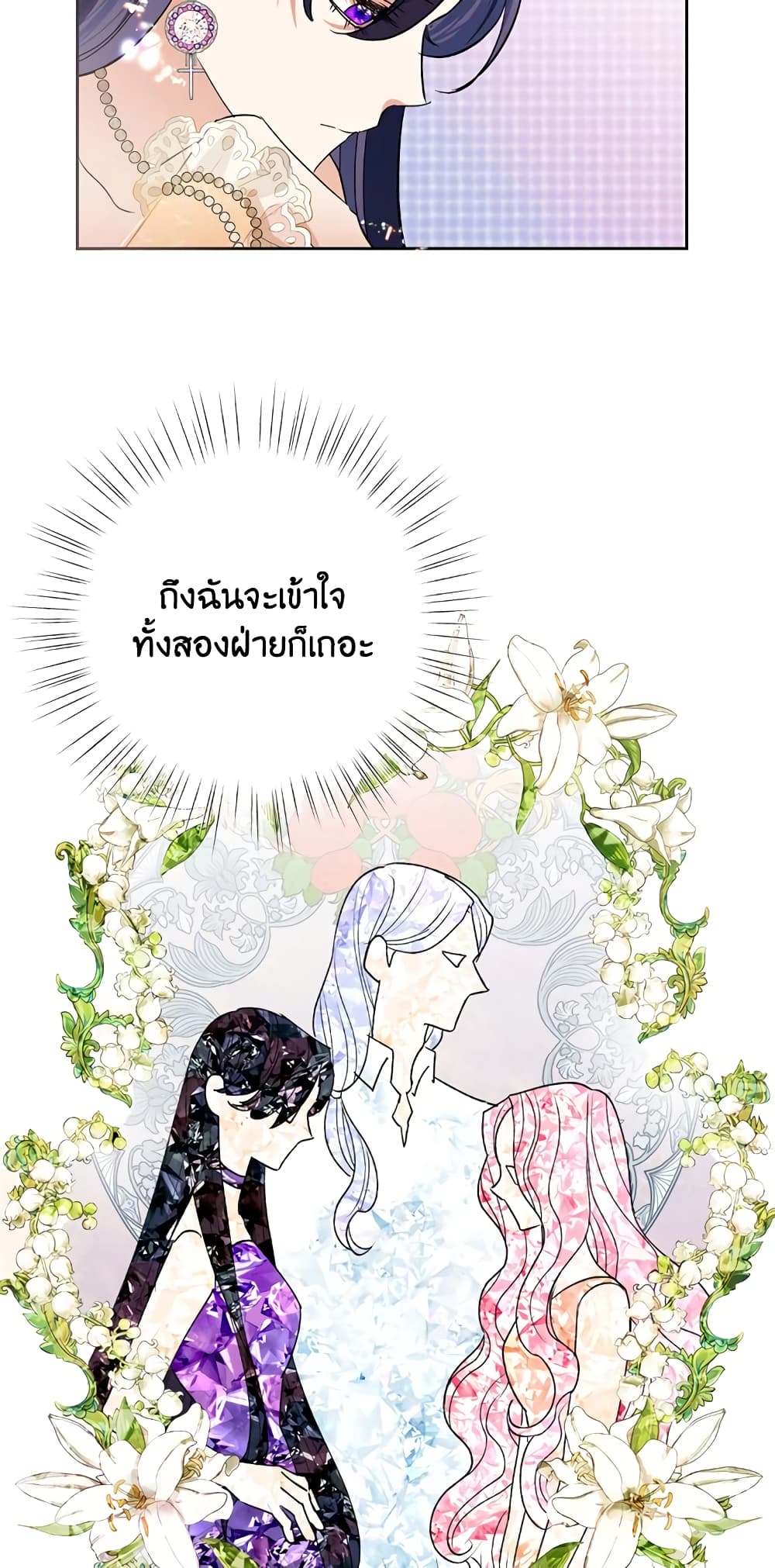 Today the Villainess Has Fun Again à¸•à¸­à¸™à¸—à¸µà¹ˆ 16 (66)