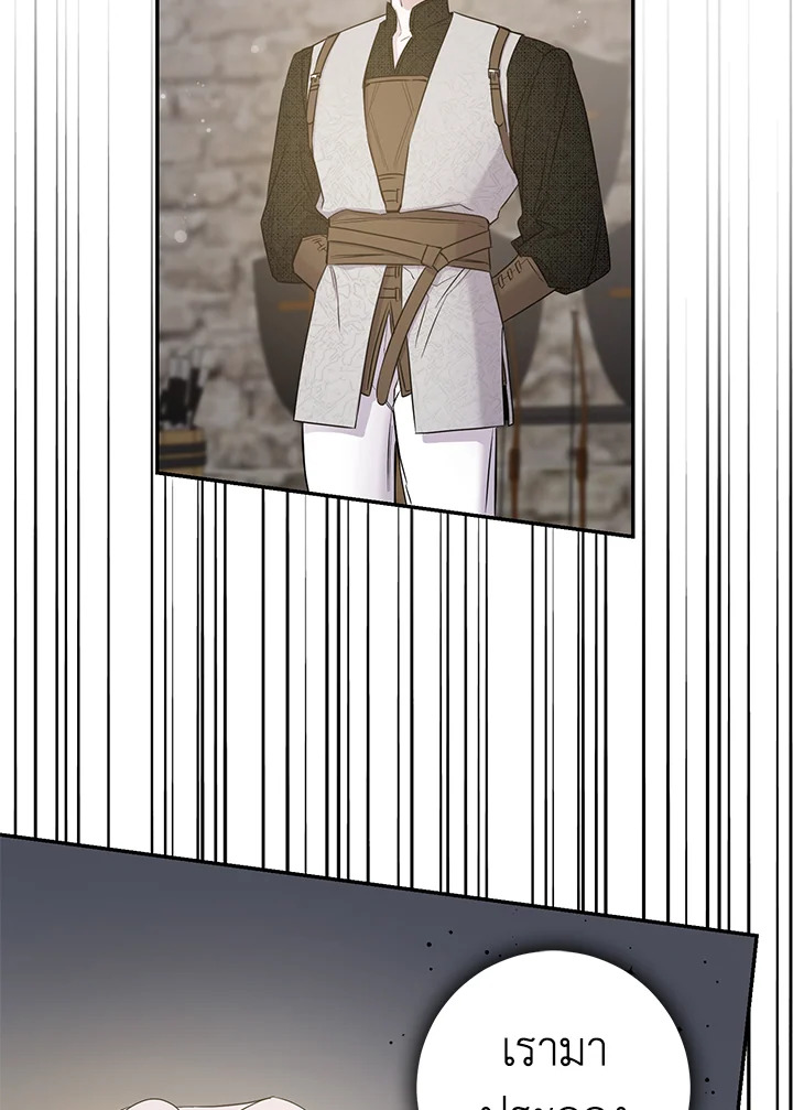 The Taming of the Tyrant 43 69