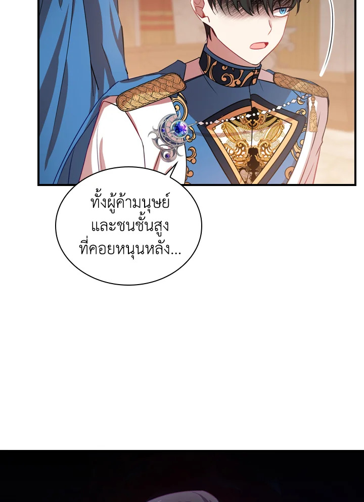 The Beloved Little Princess 43 89