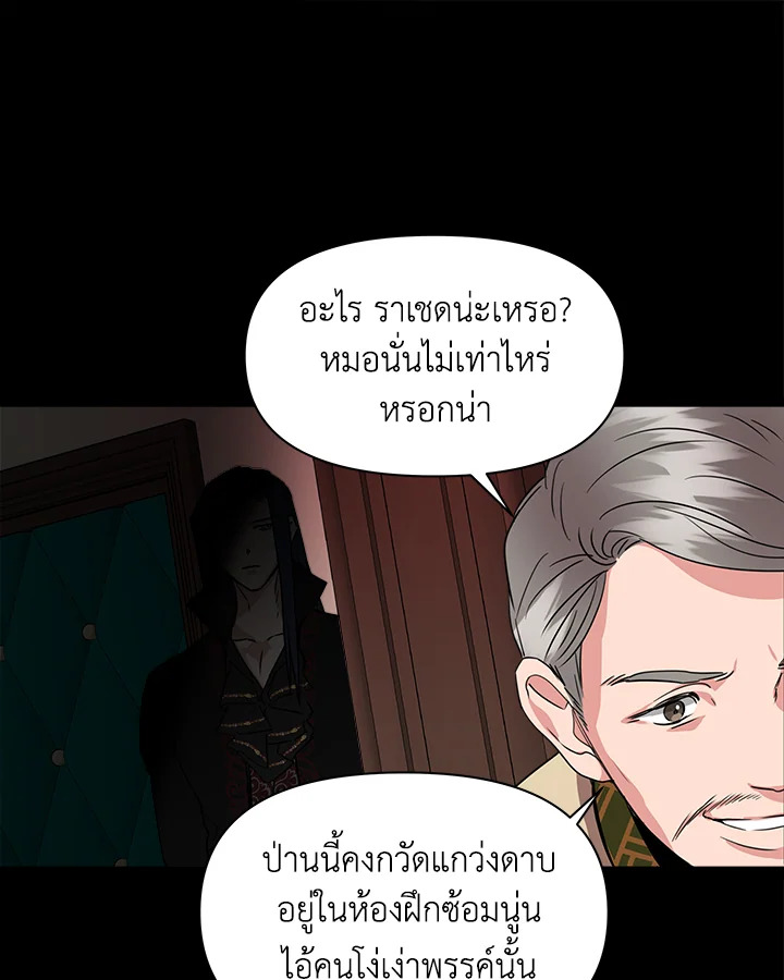 Cinderella Wasn't Me 5 079