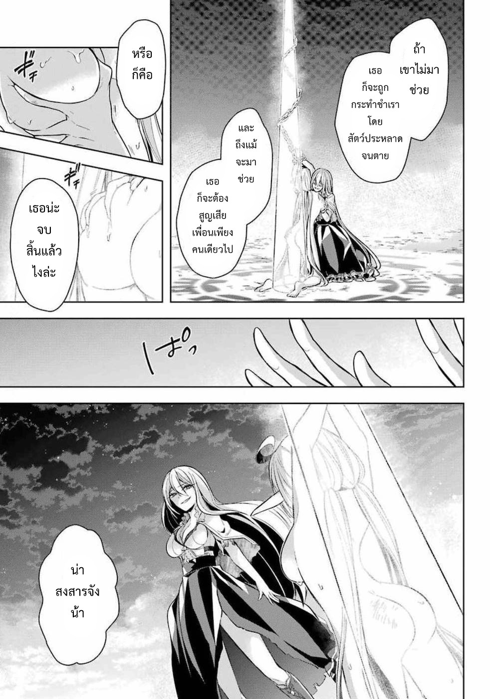 Shijou Saikyou no Daimaou, Murabito A ni Tensei suru 17 (9)