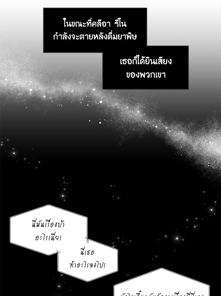 Happy Ending For The Time Limited Villainess 17 28