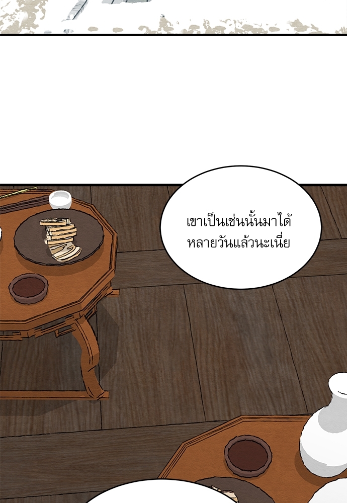 Painter of the Night 51 56