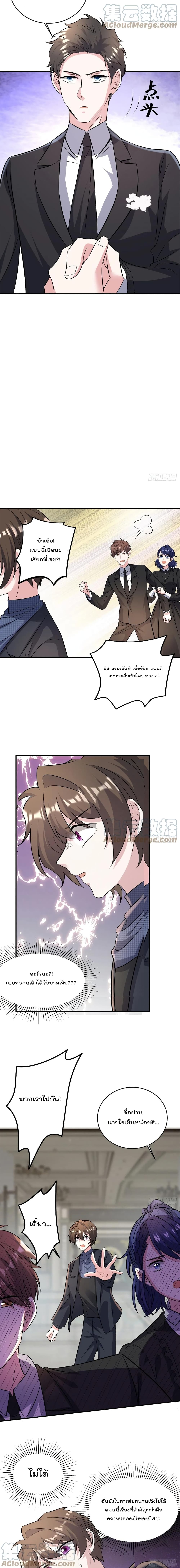 Nancheng waits for the Month to Return ตอนที่ 97 (4)