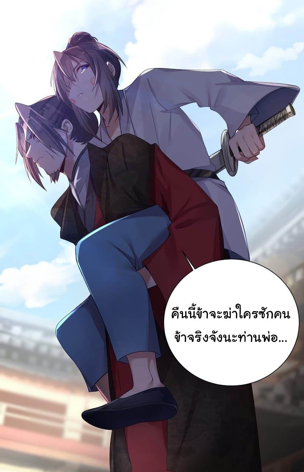 The Lady Is Actually the Future Tyrant and Empress ตอนที่ 2 (31)