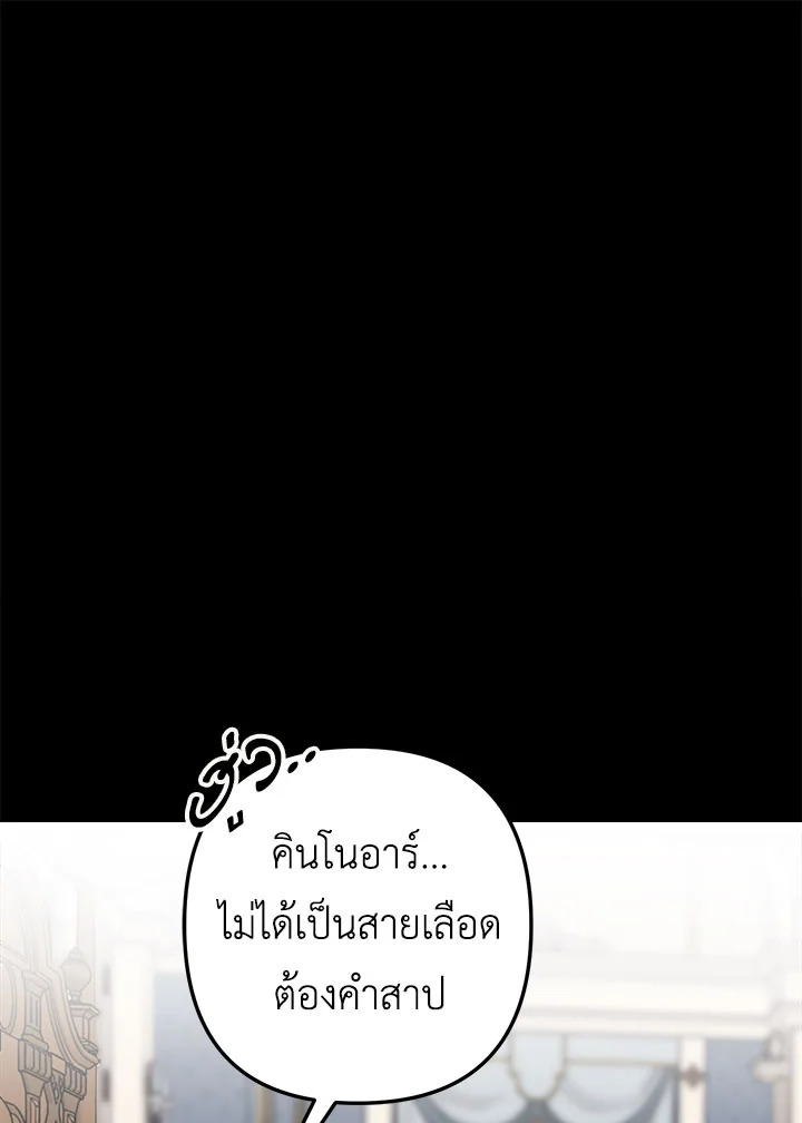 Please Don’t Come to the Villainess’ Stationery Store! 12 11