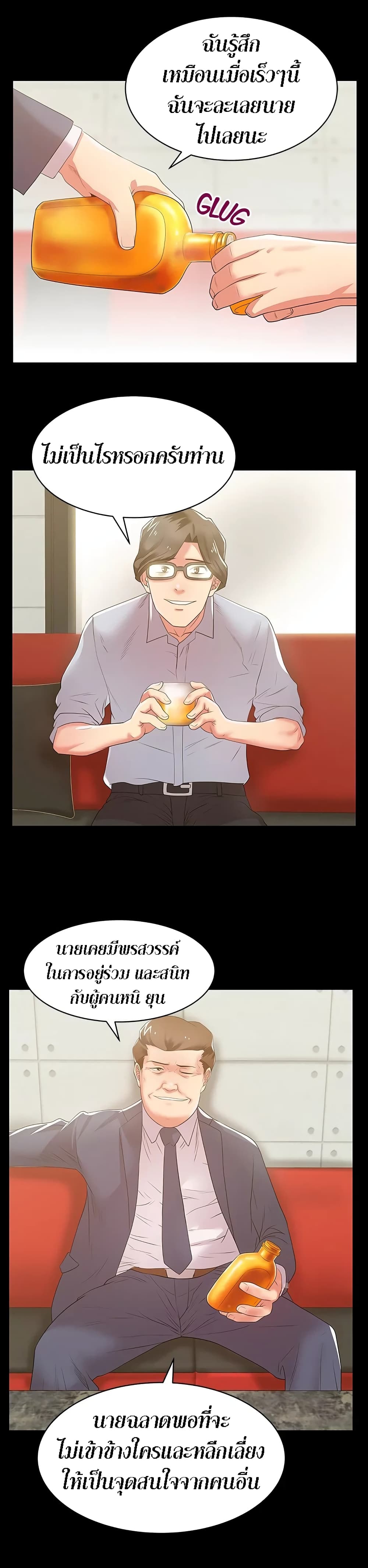 My Wife's Friend ตอนที่ 23 (10)
