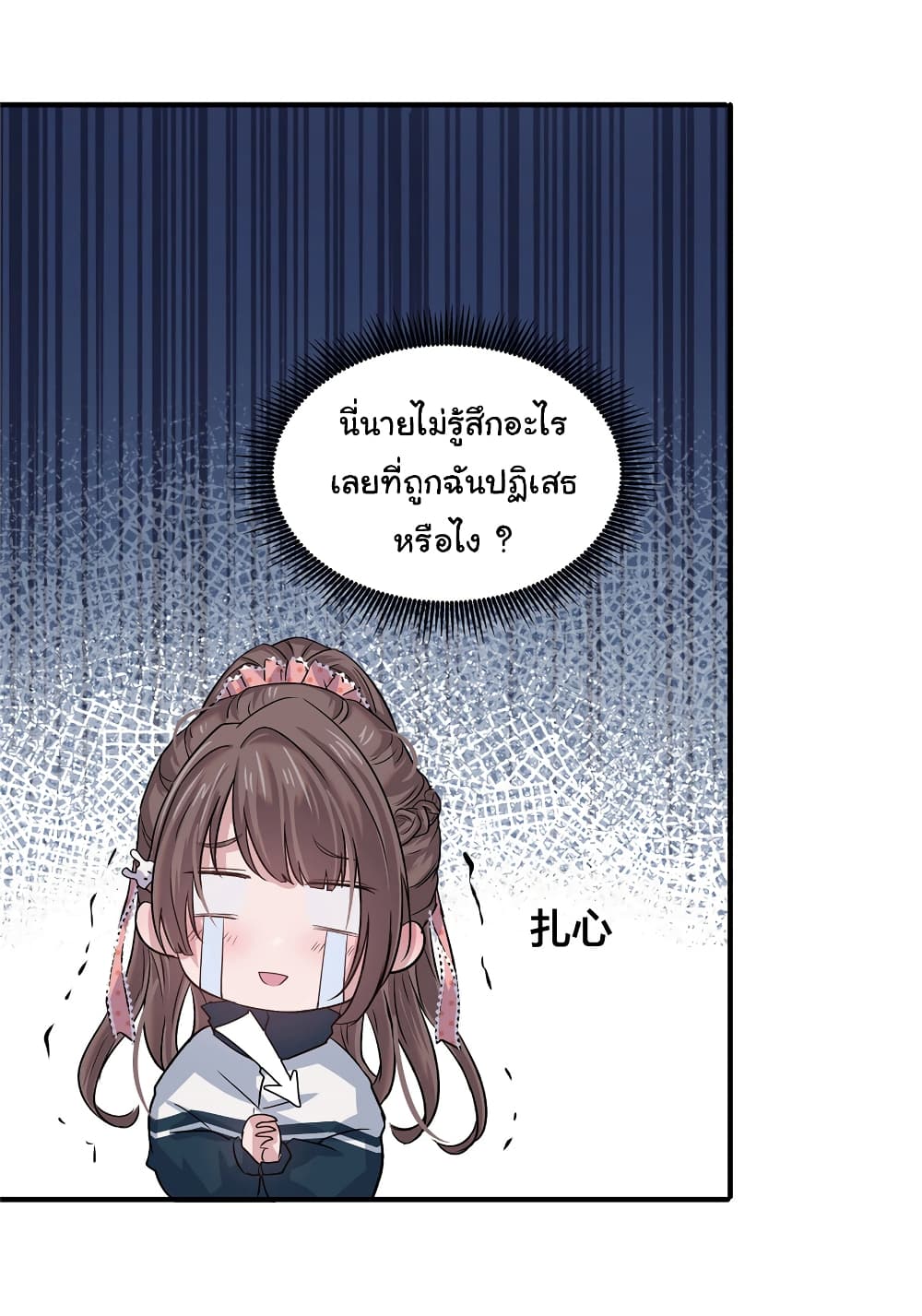 Live Steadily, Donโ€t Wave เธ•เธญเธเธ—เธตเน 3 (21)