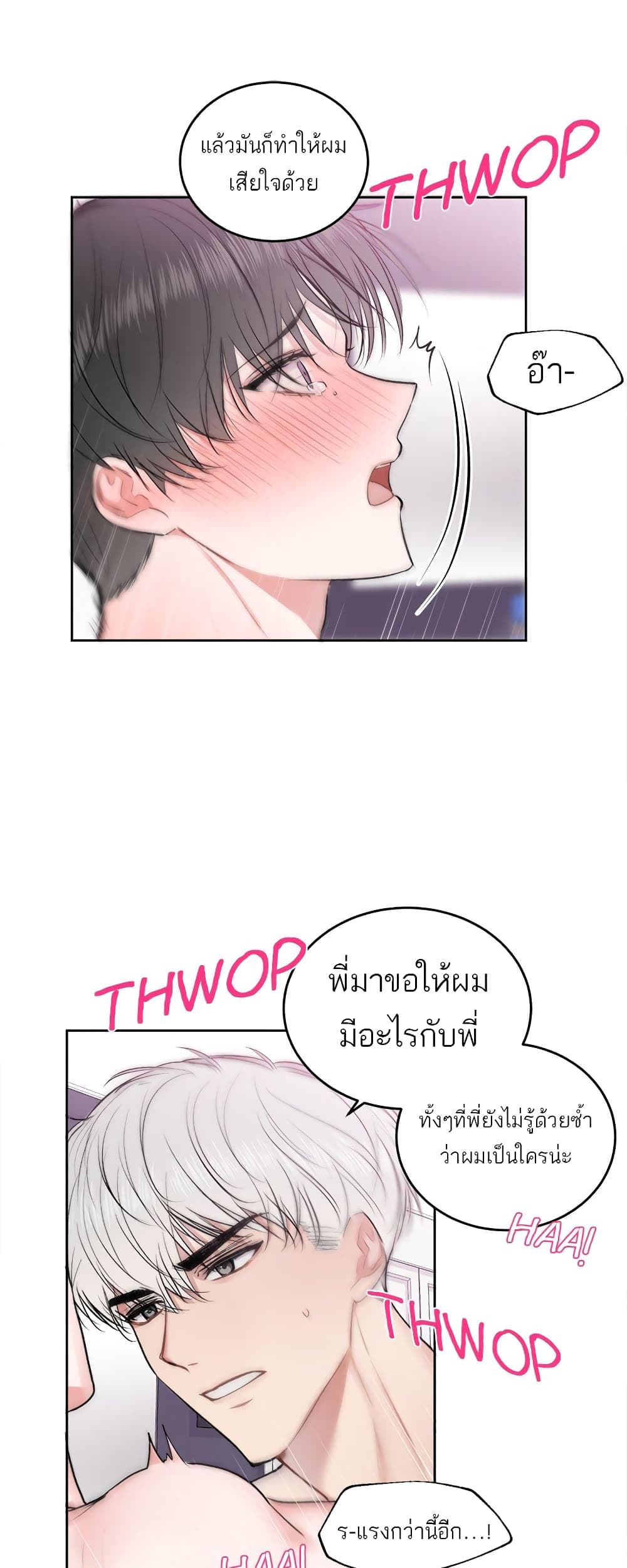 Don’t Cry, Sunbae! ตอนที่ 13 (12)