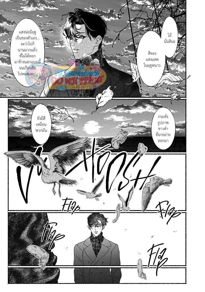 Kami no fune de nemuru 2 09