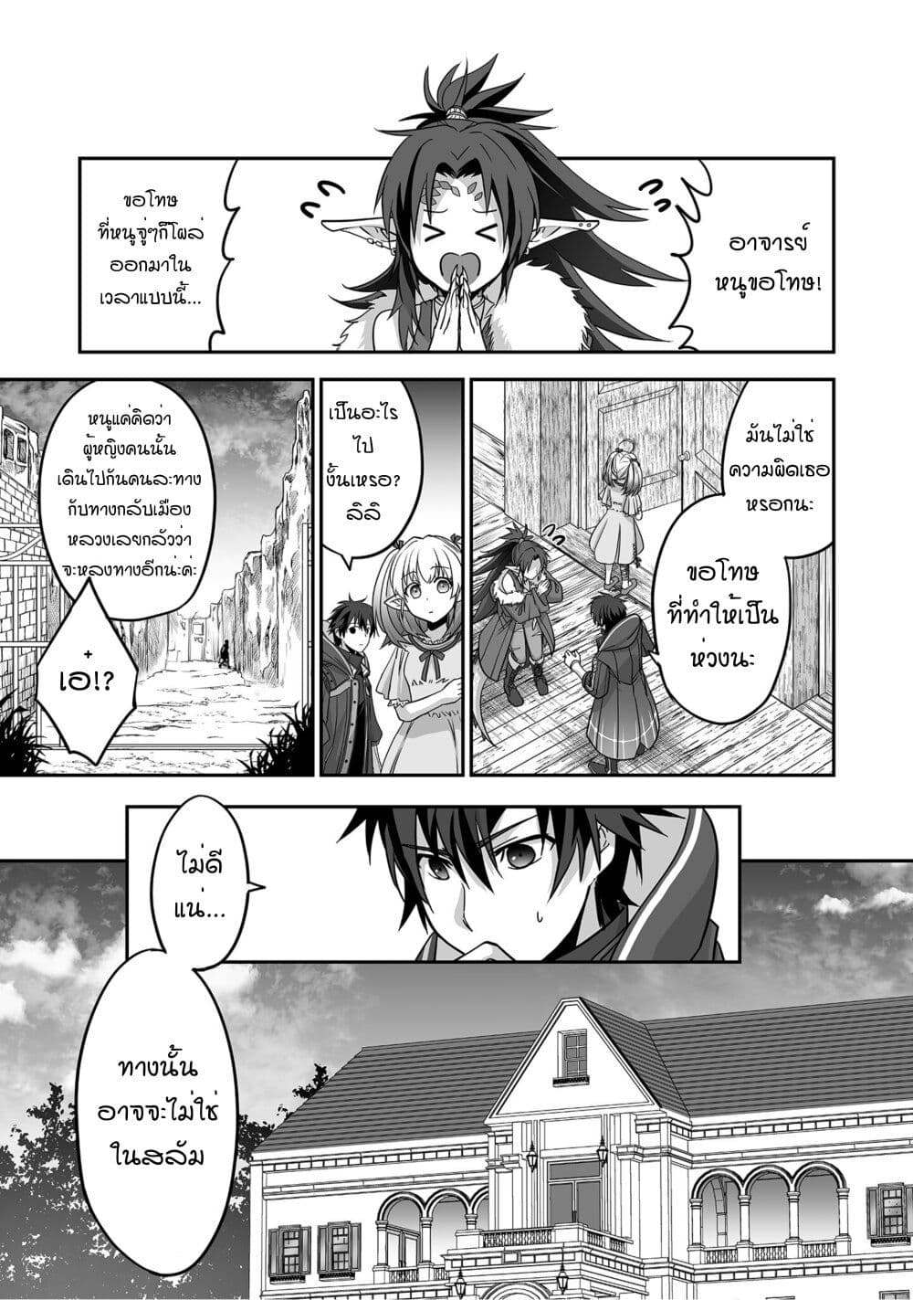 Isshun de Chiryou shiteita no ni à¸•à¸­à¸™à¸—à¸µà¹ˆ 6 (15)