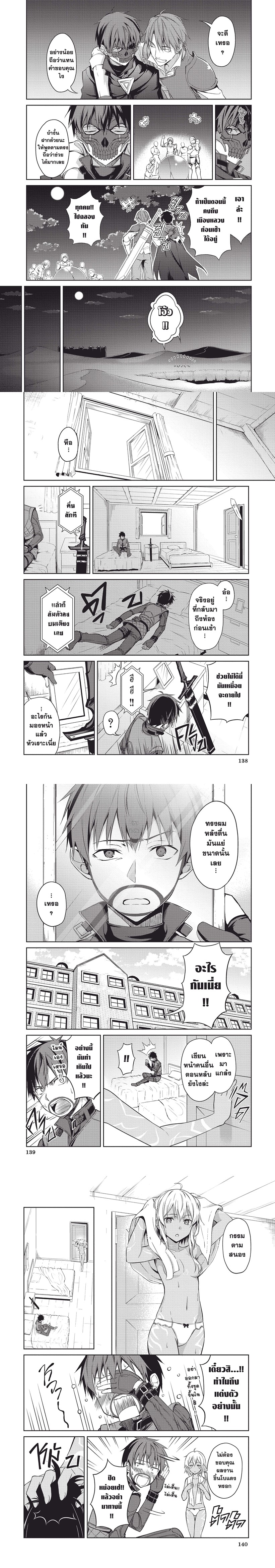 Berserk of Gluttony เธ•เธญเธเธ—เธตเน 15 (5)