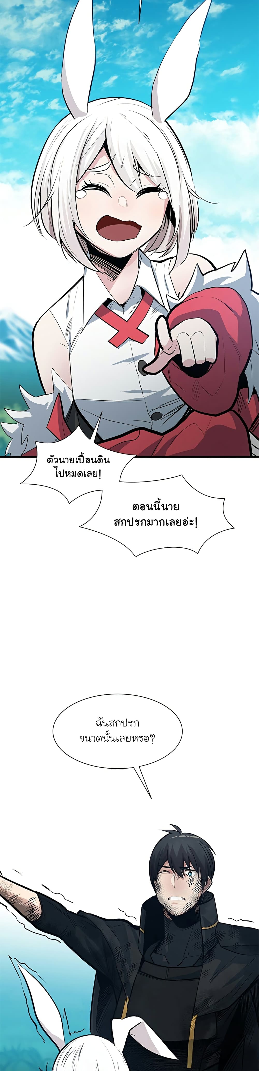 The Tutorial is Too Hard ตอนที่ 90 (7)