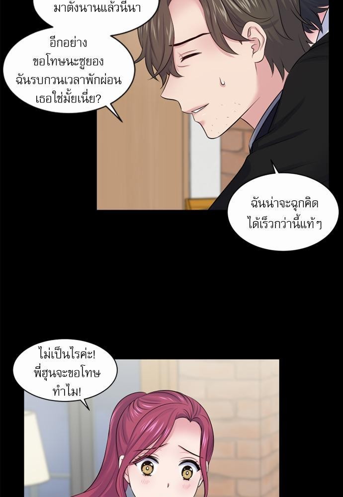 โลกใบที่สอง14 49